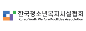 한국청소년복지시설협회